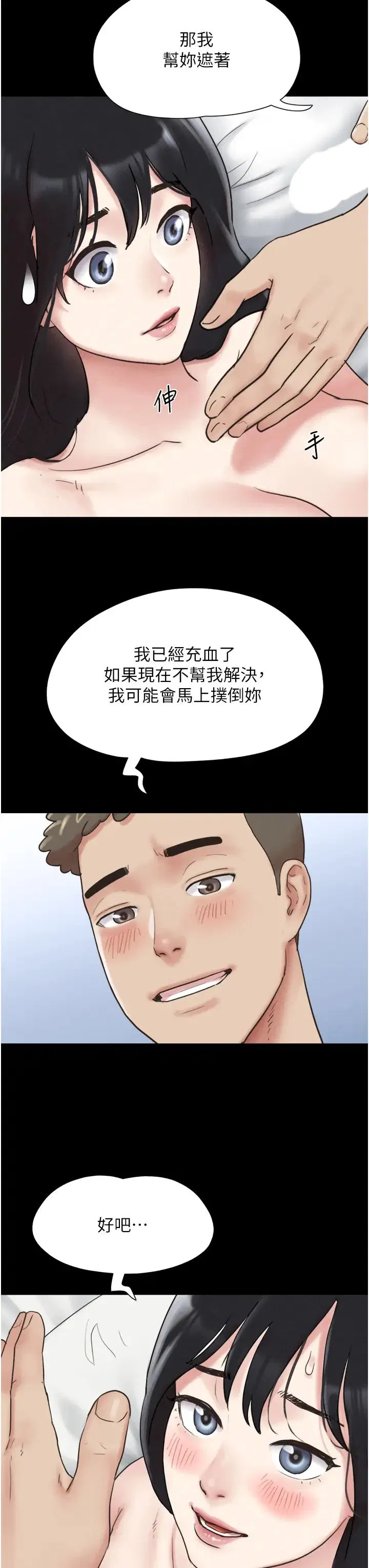 第67話