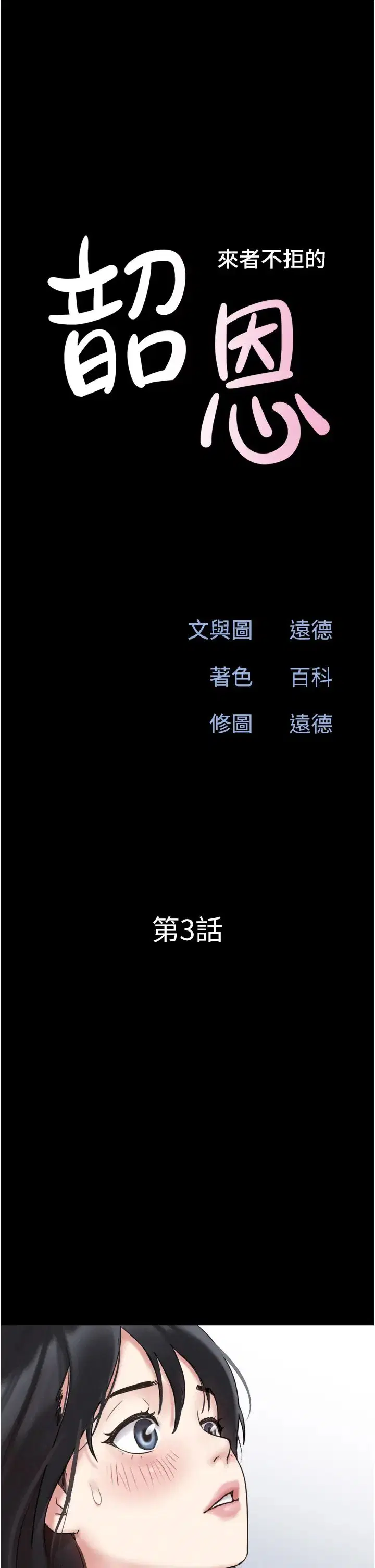 第67話