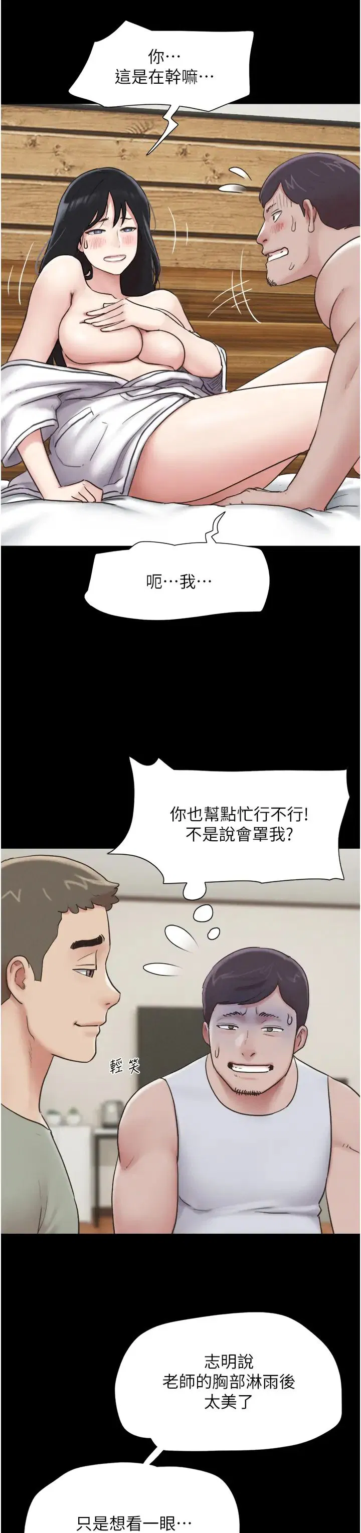 第67話