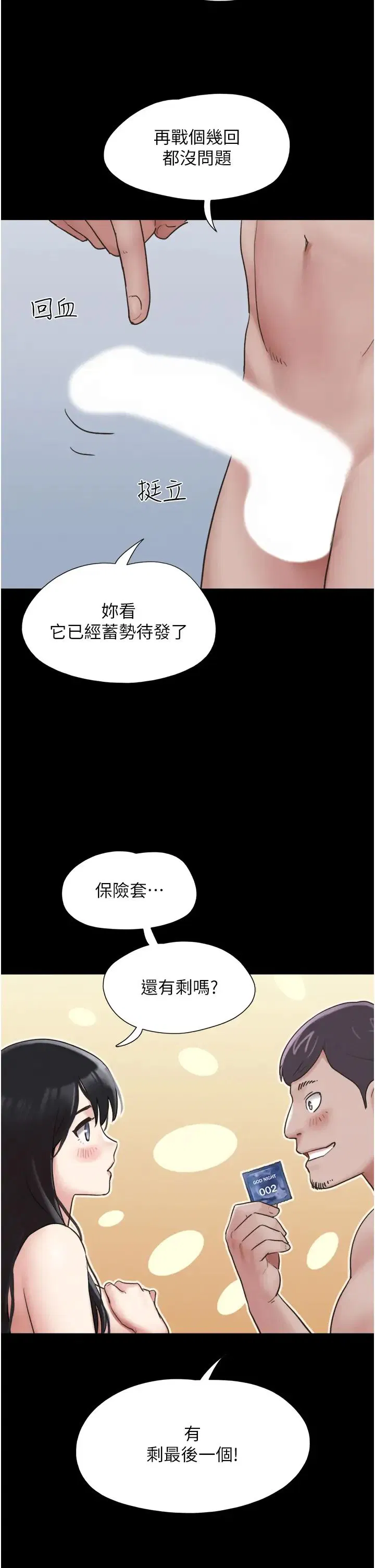 第68話