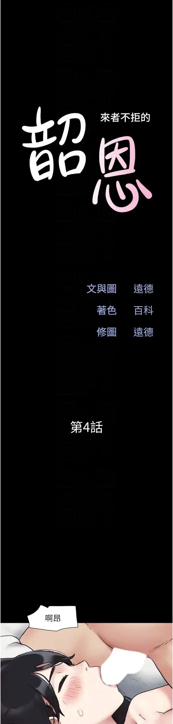 第68話