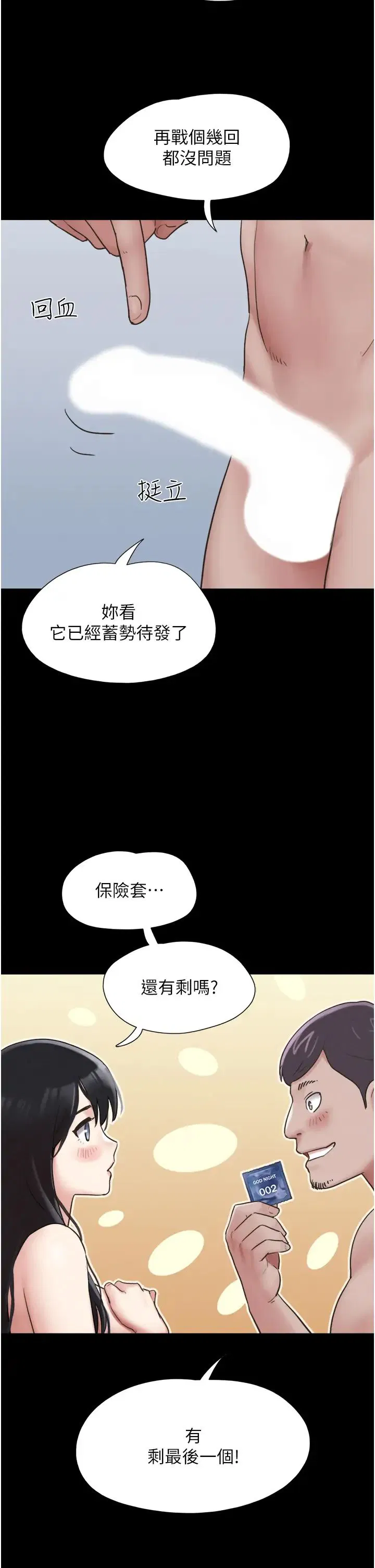 第69話