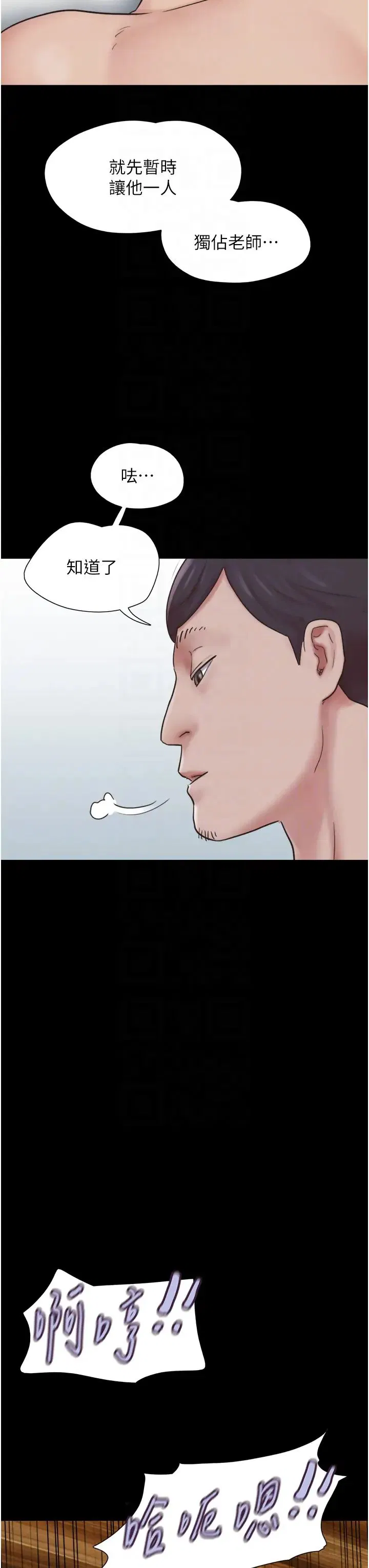 第69話