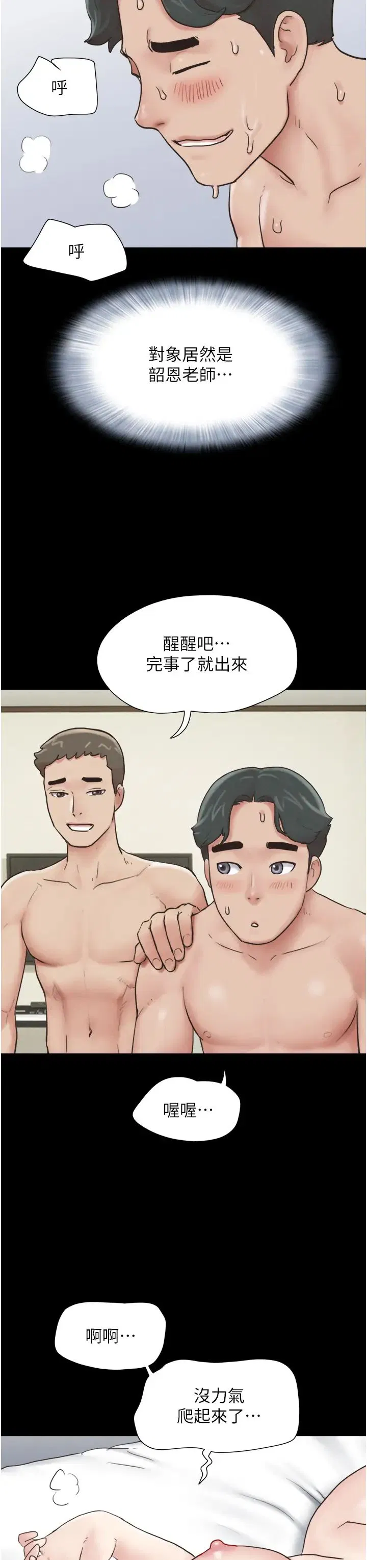 第69話