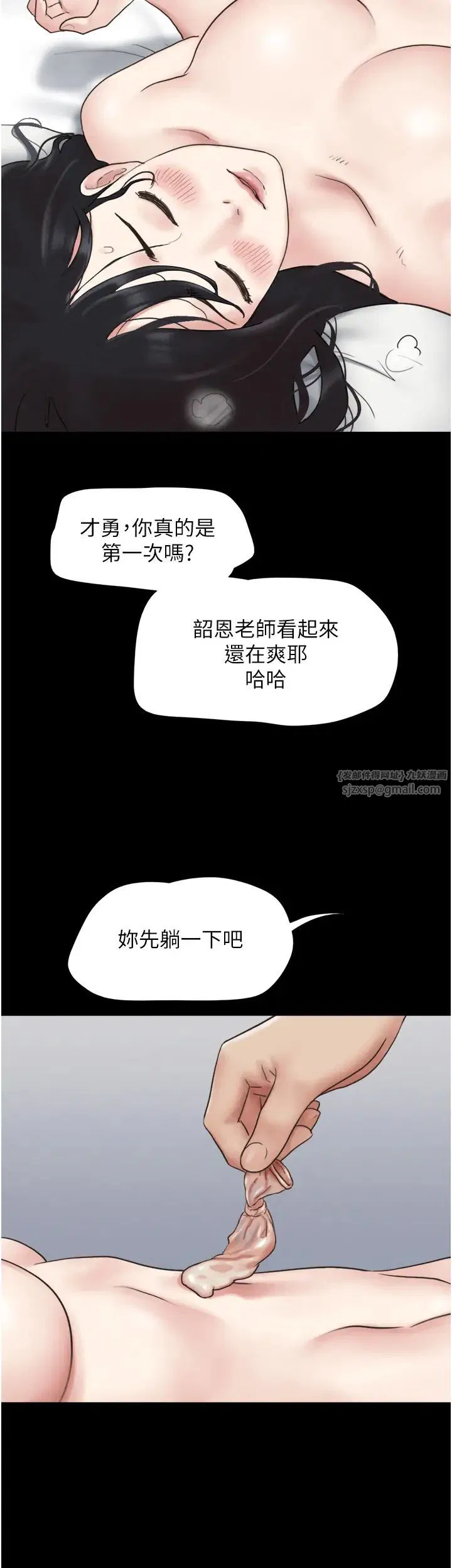 第69話