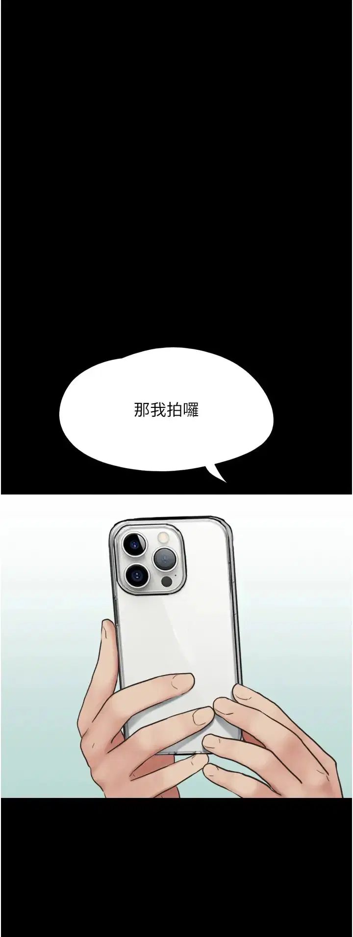 第69話