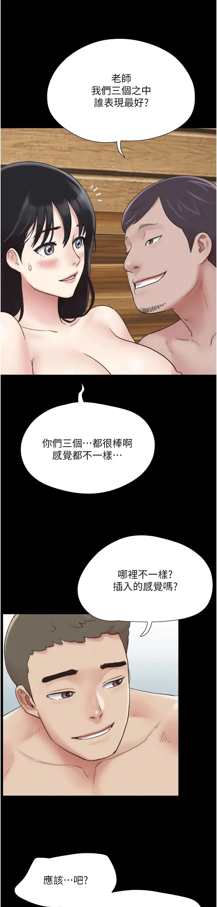 第69話