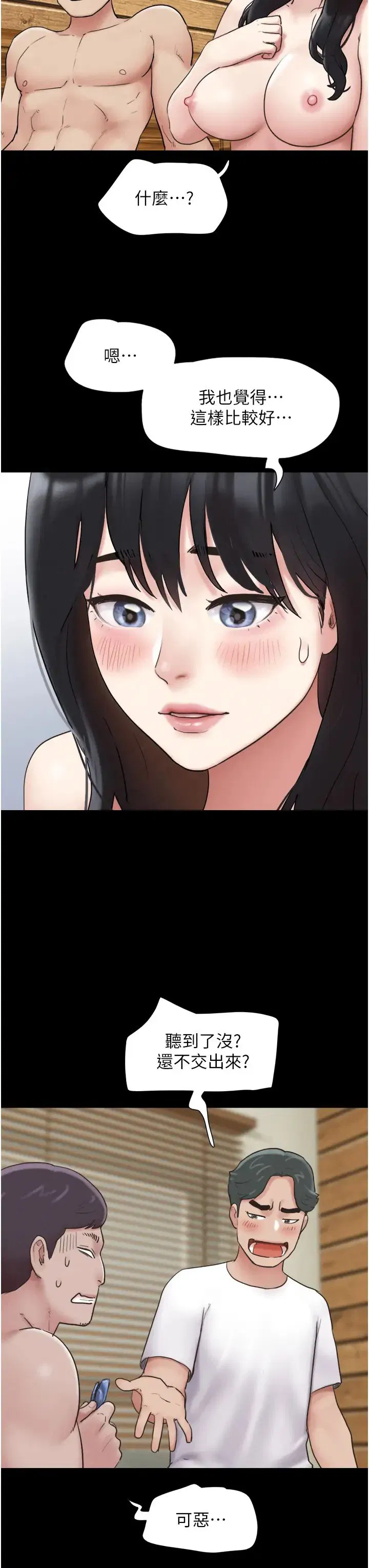 第69話
