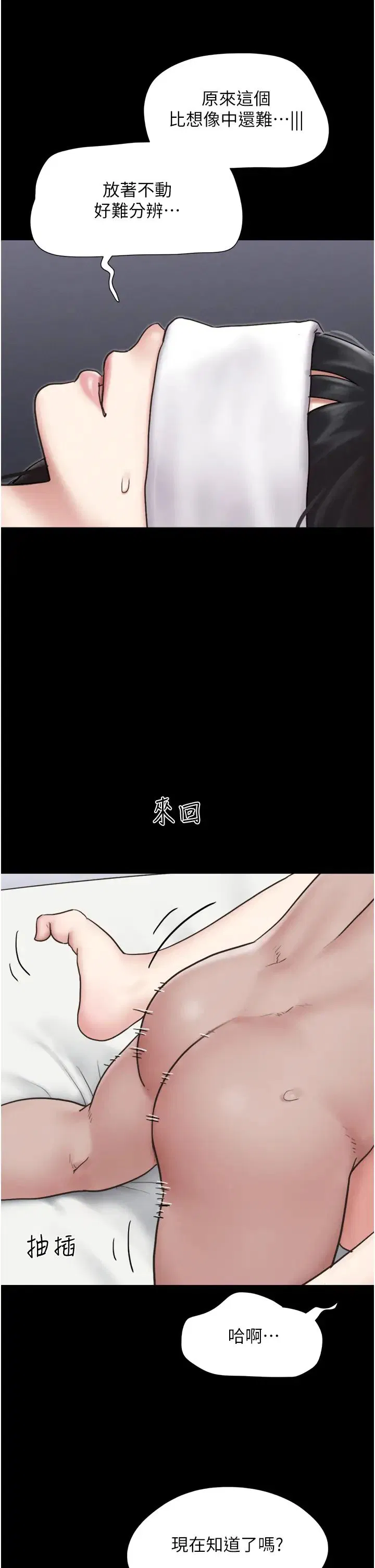 第70話
