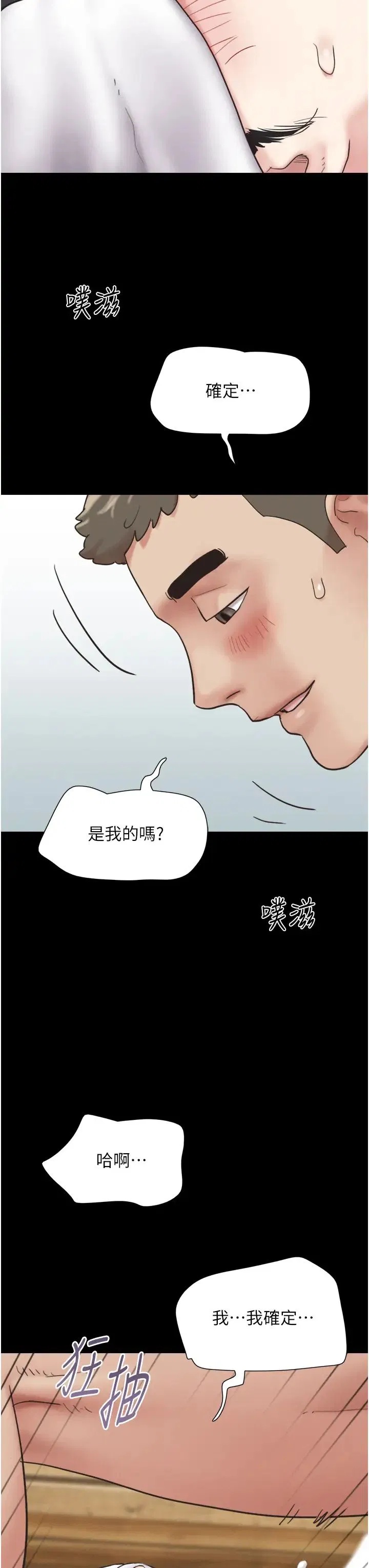 第70話