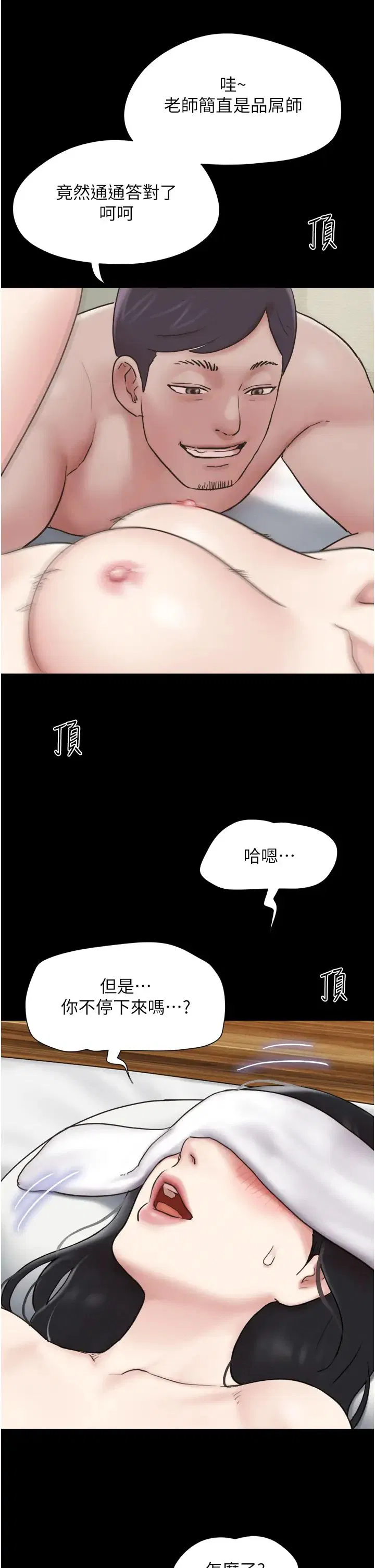 第70話