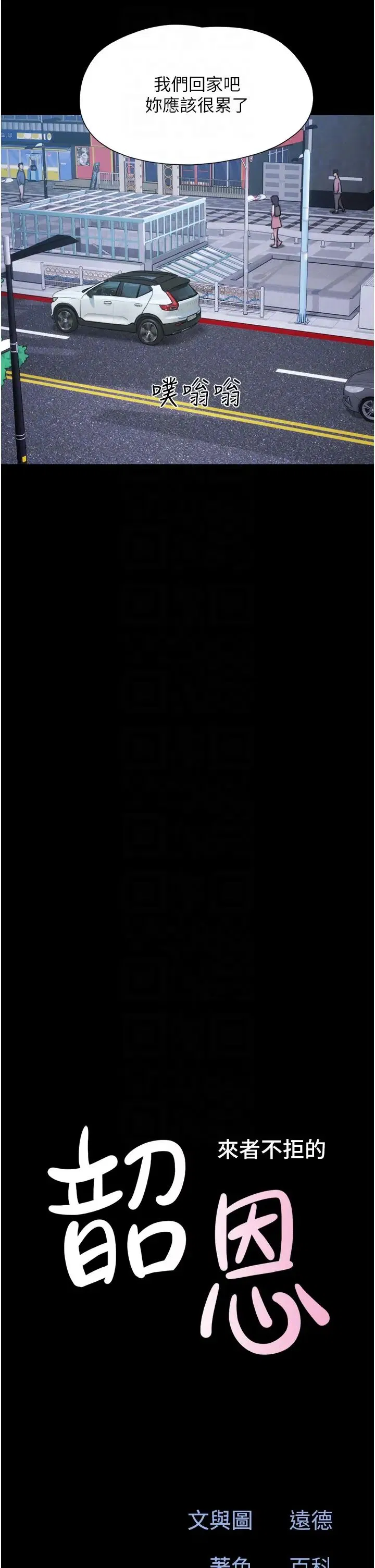 第71話