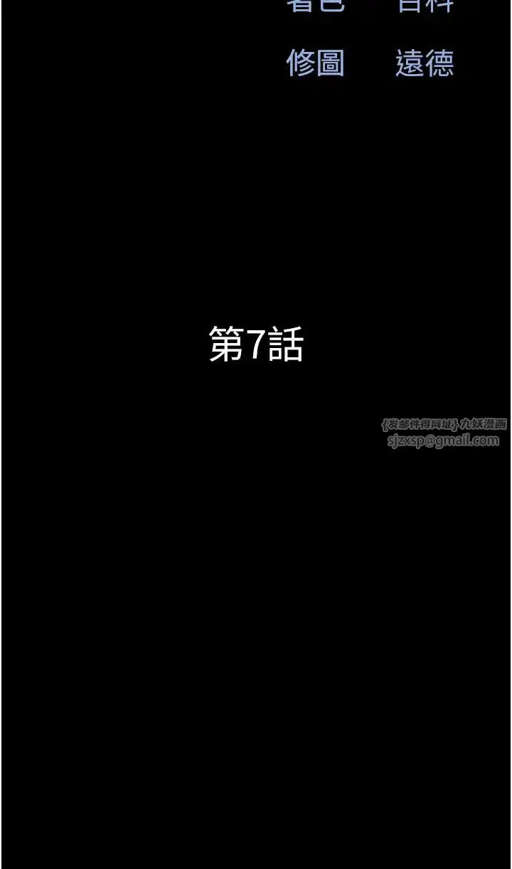 第71話