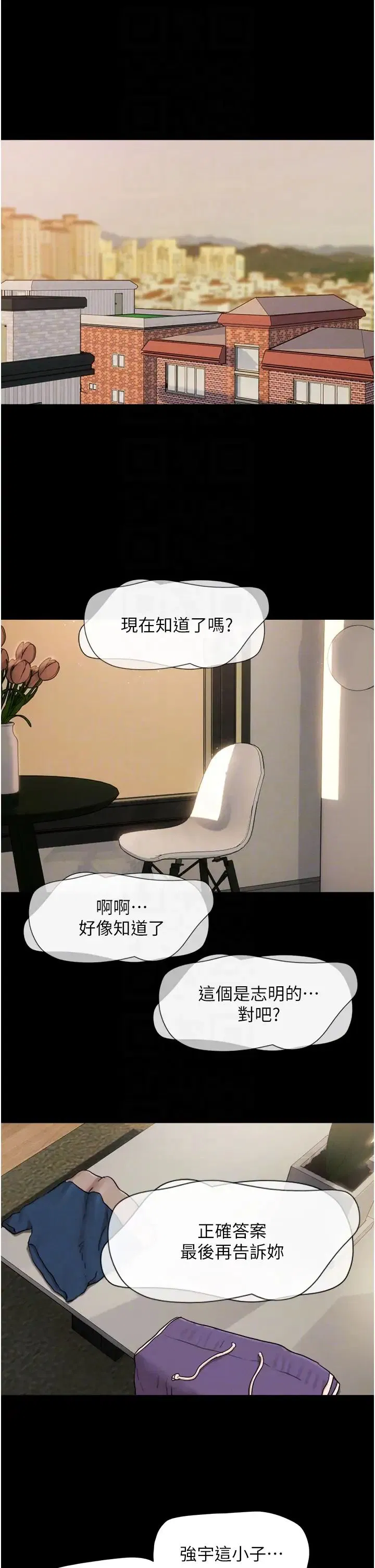 第71話