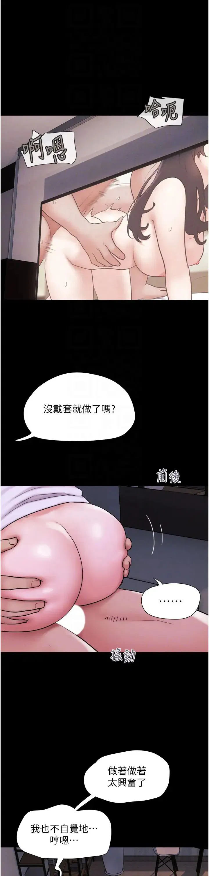 第71話