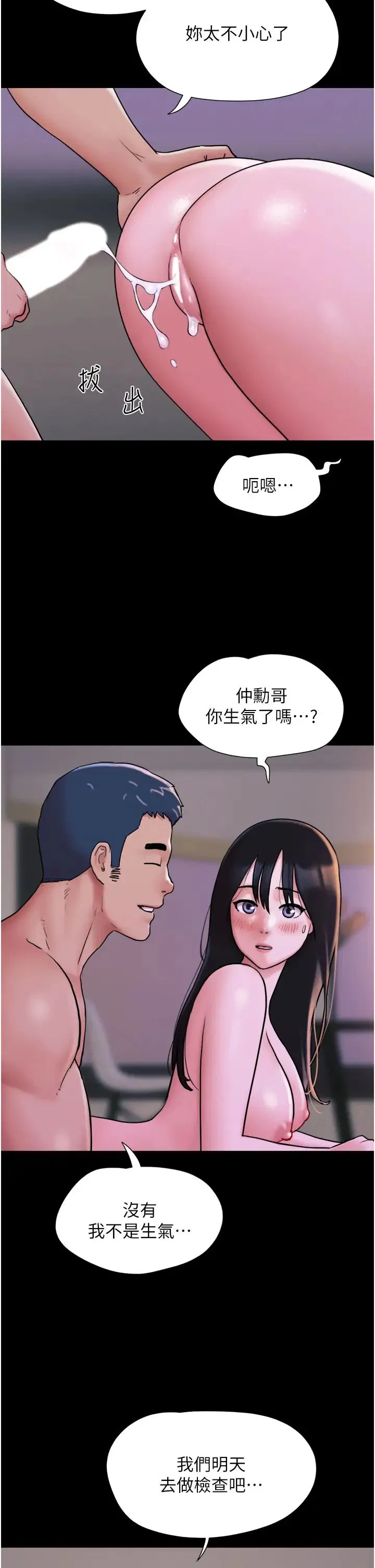 第71話