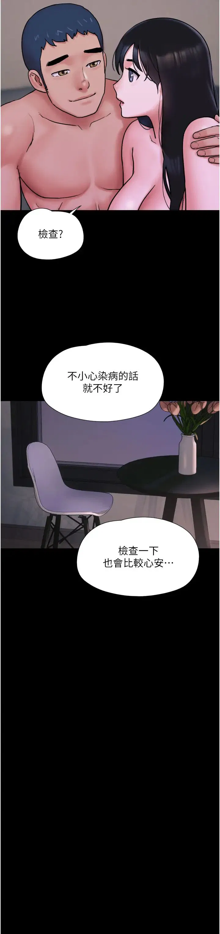 第71話