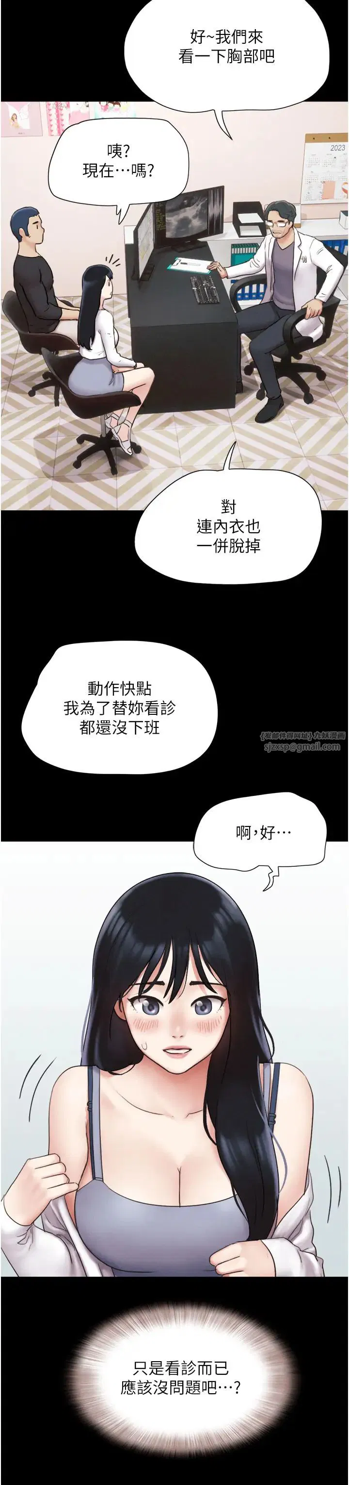 第71話