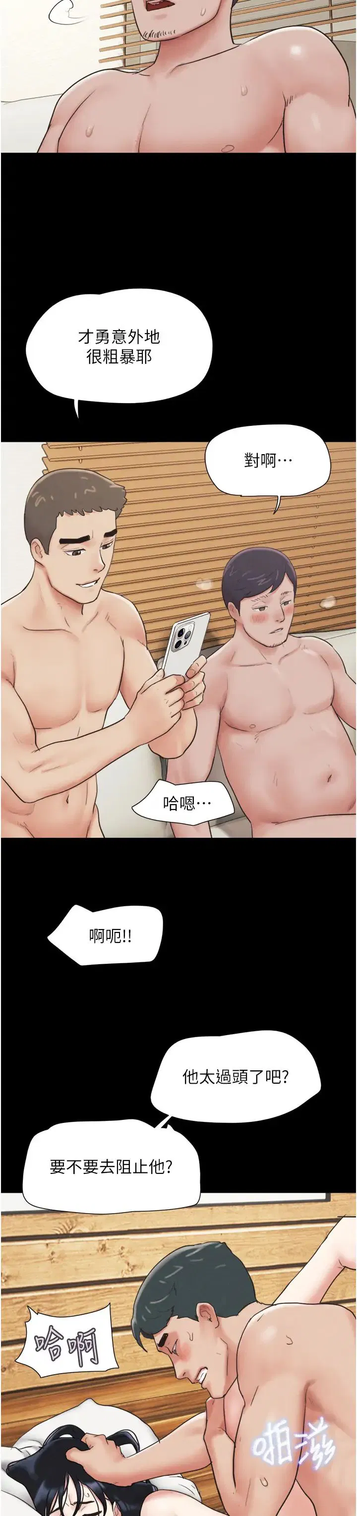 第71話