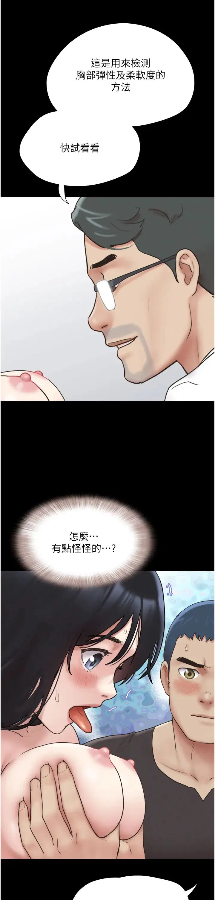 第72話
