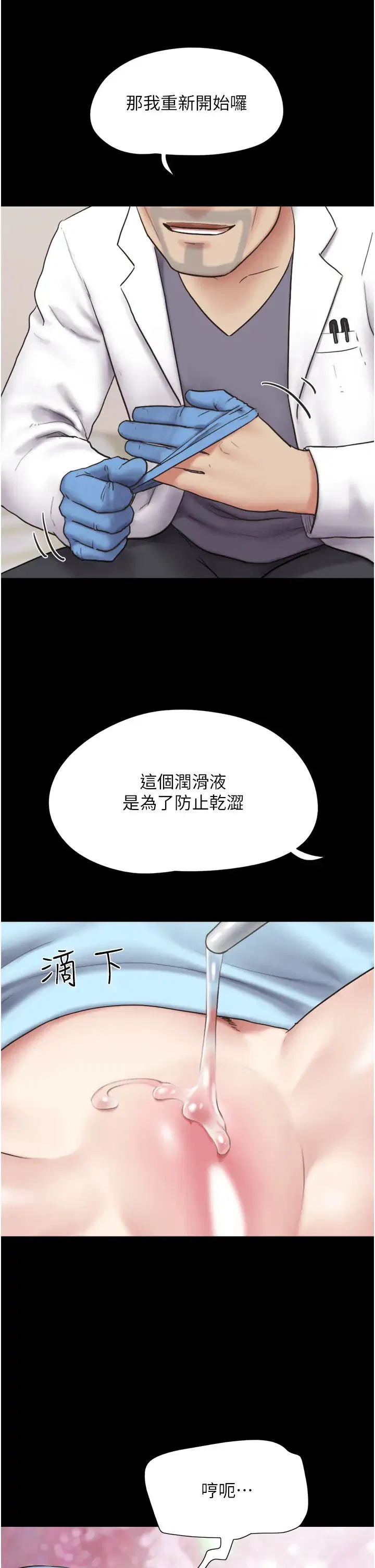 第72話