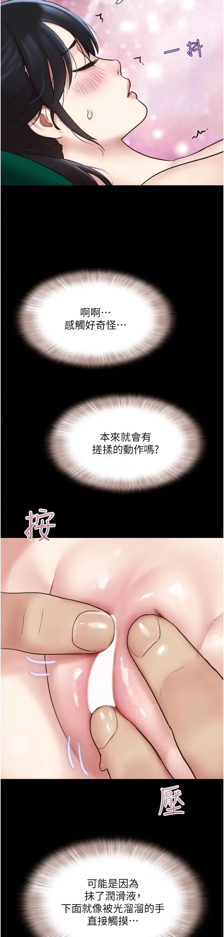 第72話