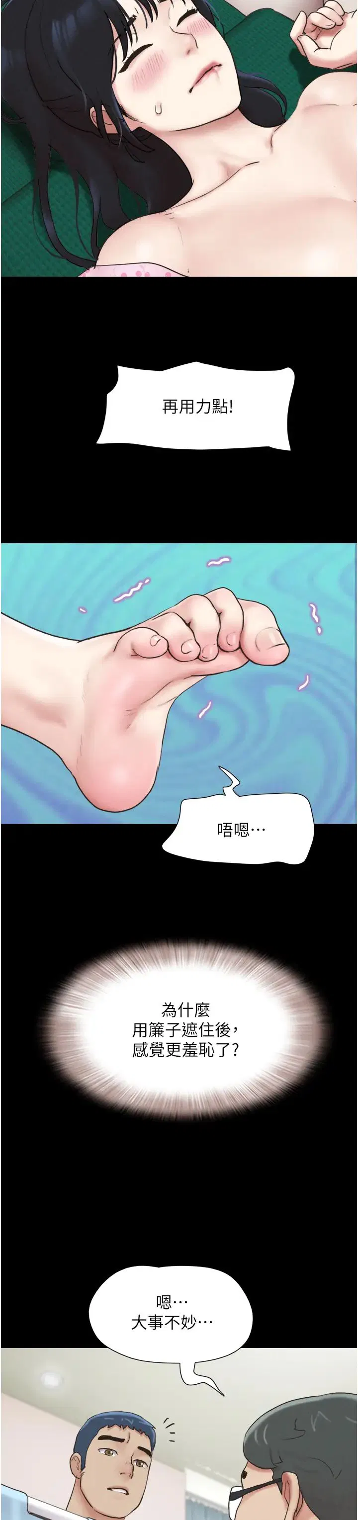 第72話