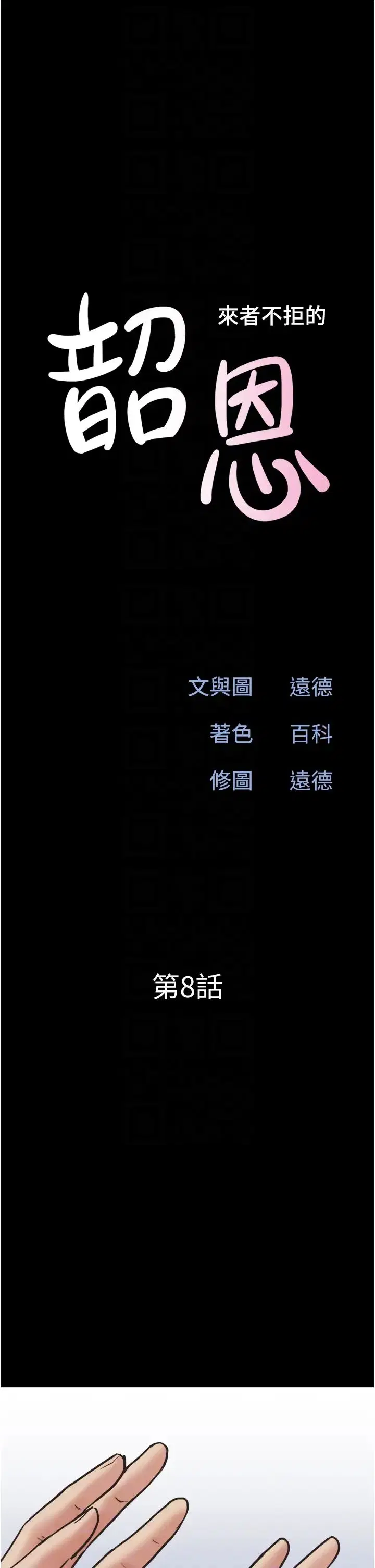 第72話
