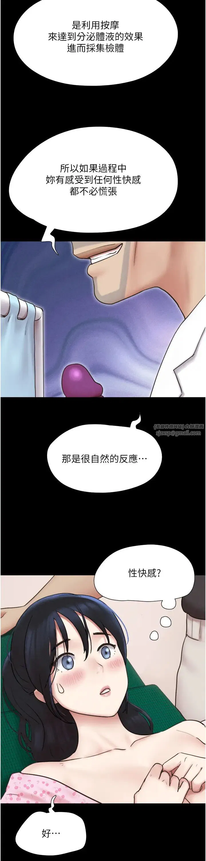 第73話