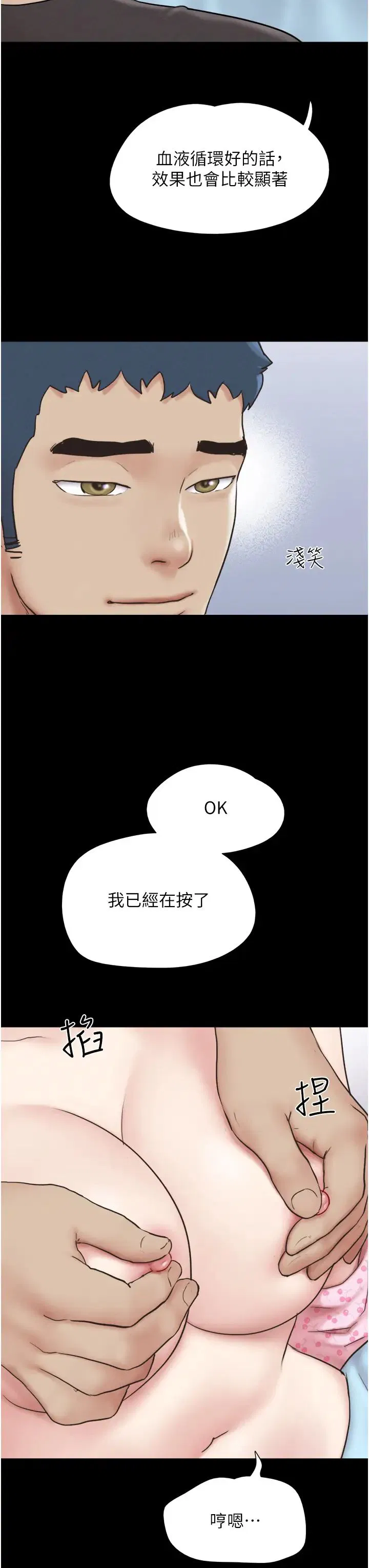 第73話