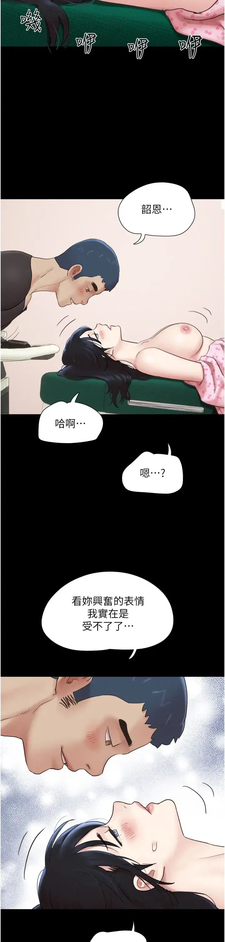 第73話