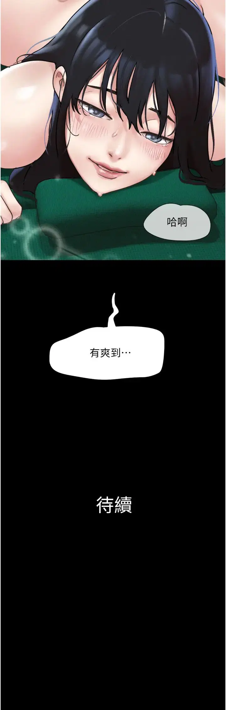 第73話