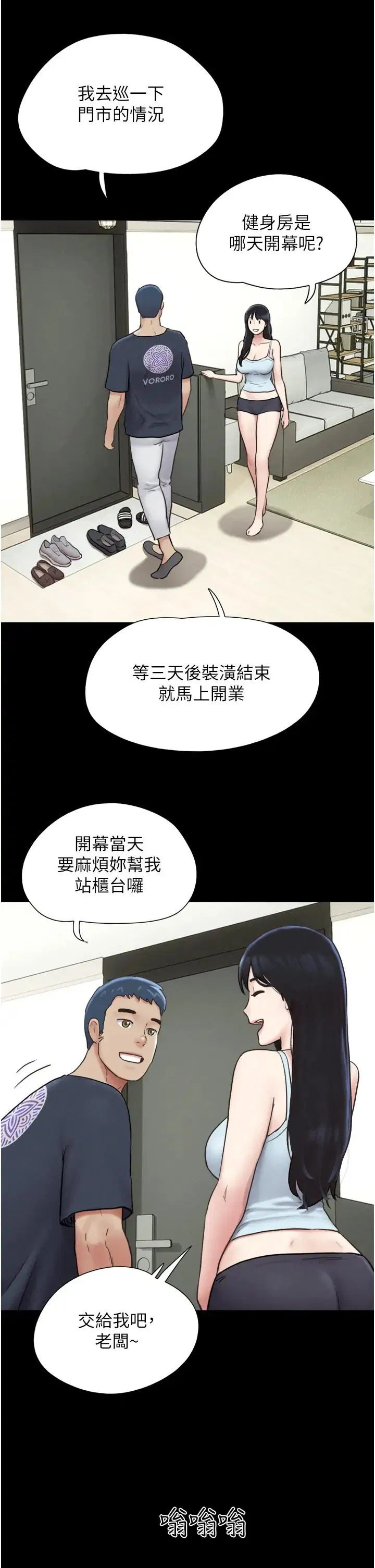 第74話