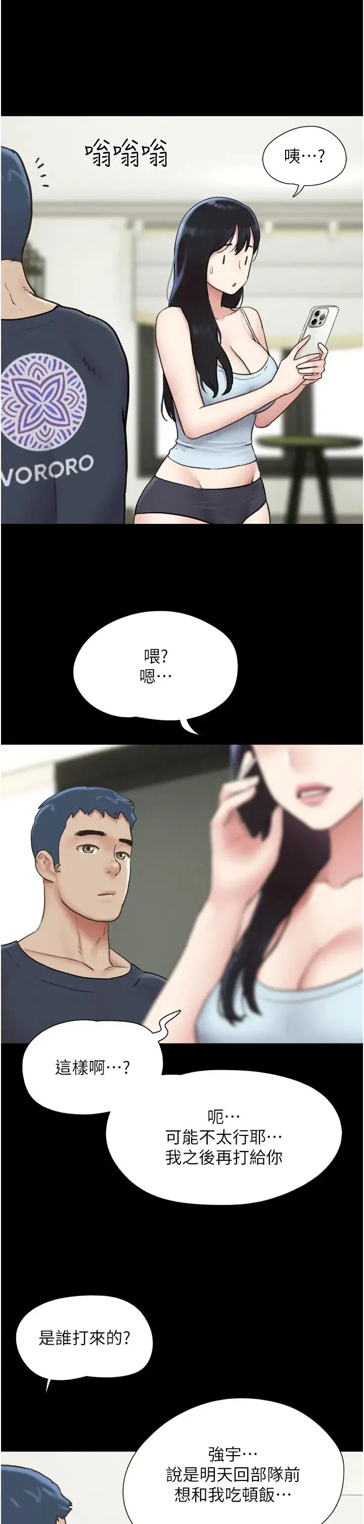 第74話