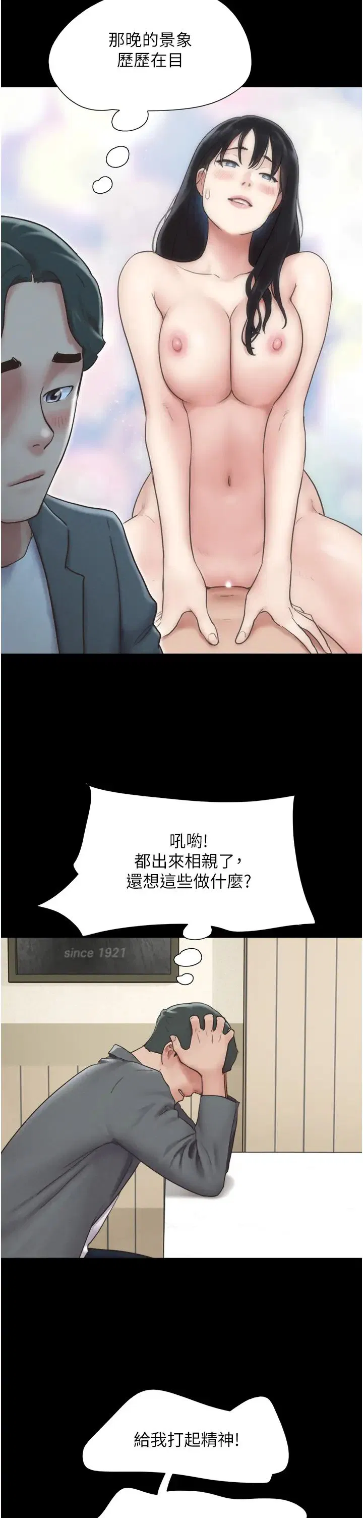 第74話
