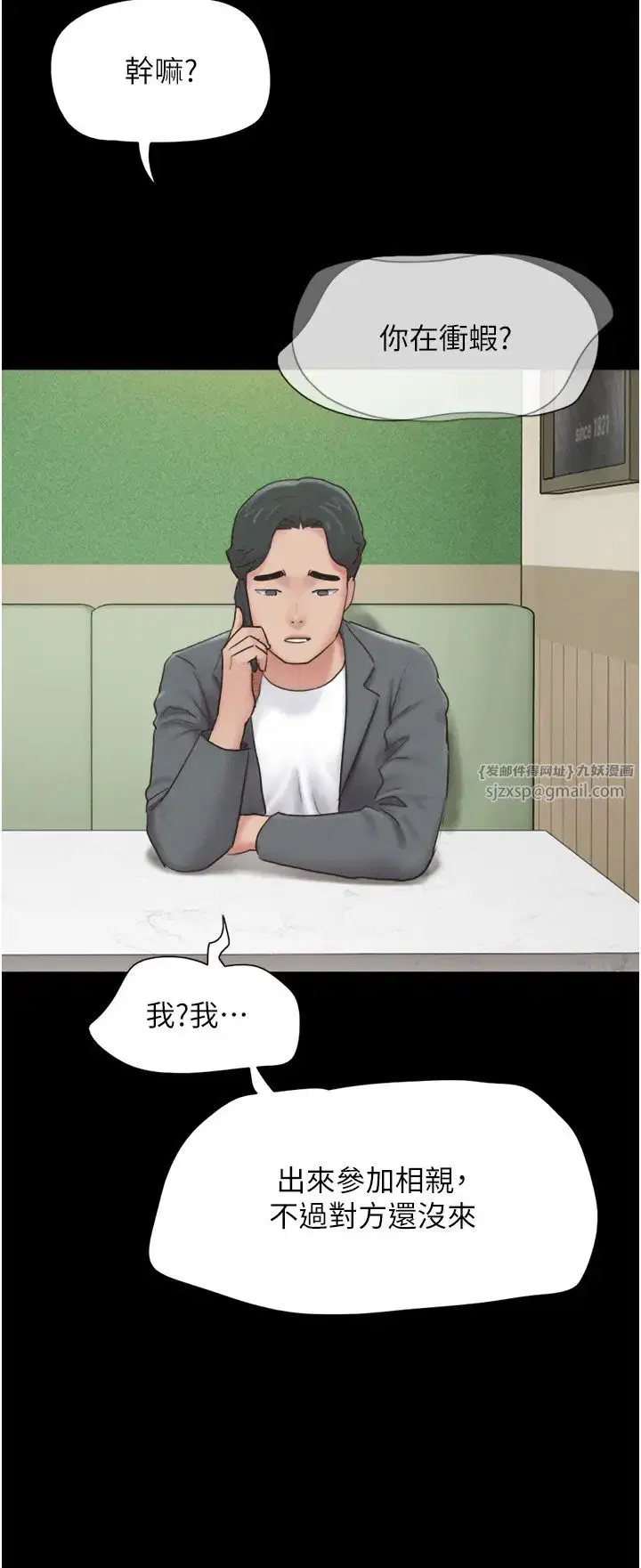 第74話