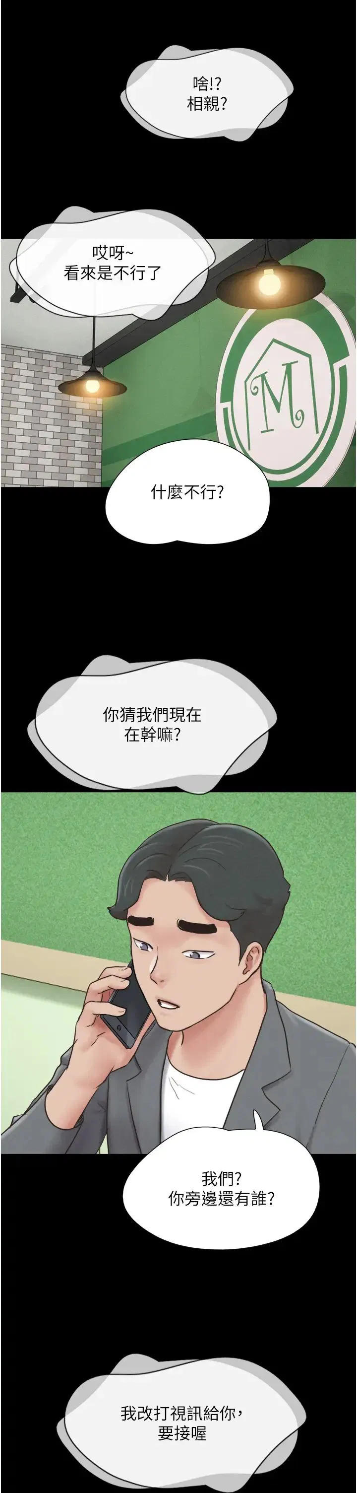 第74話