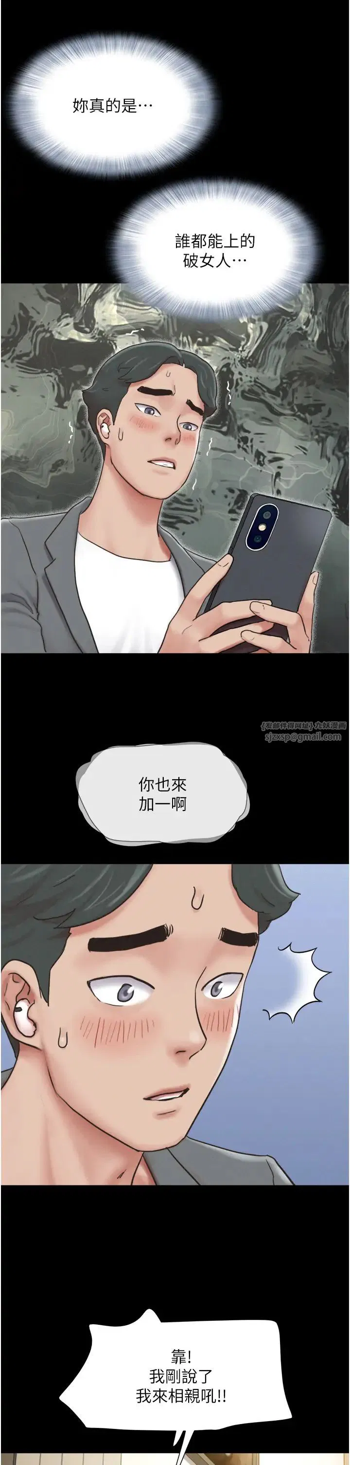 第74話