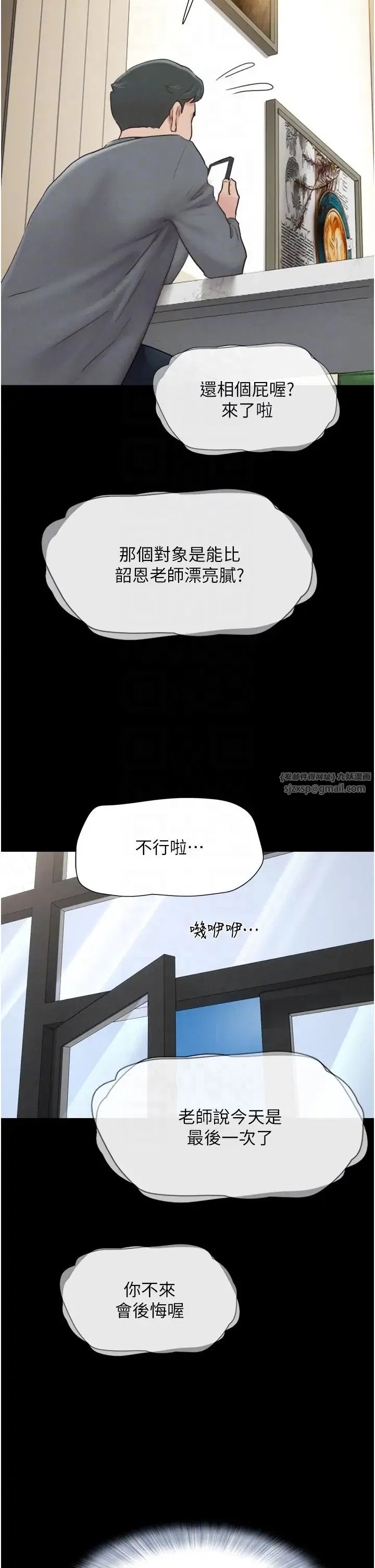 第74話