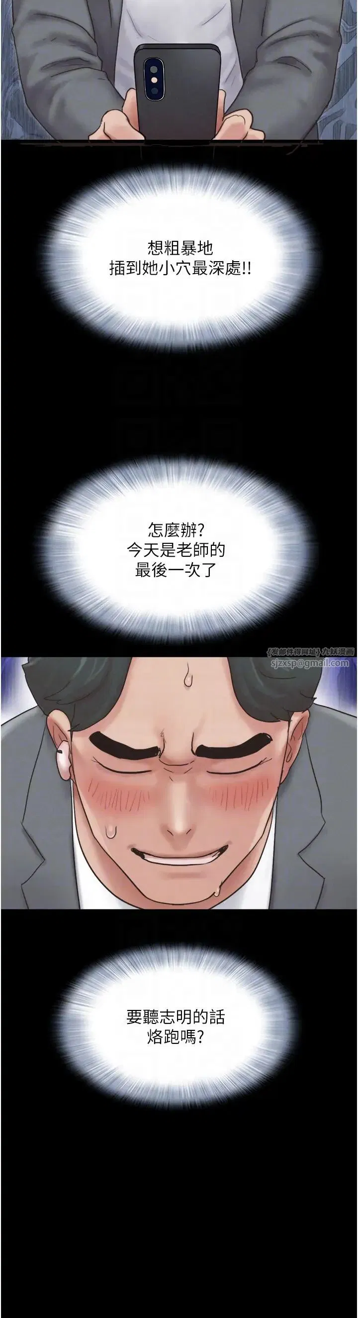 第74話