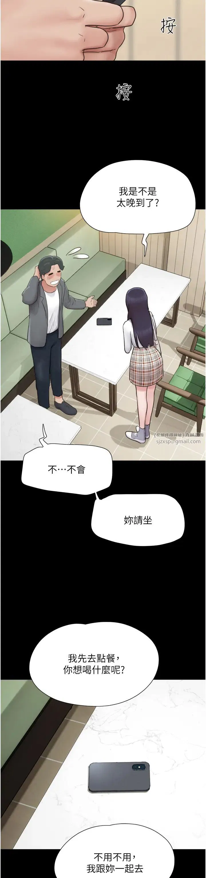 第74話
