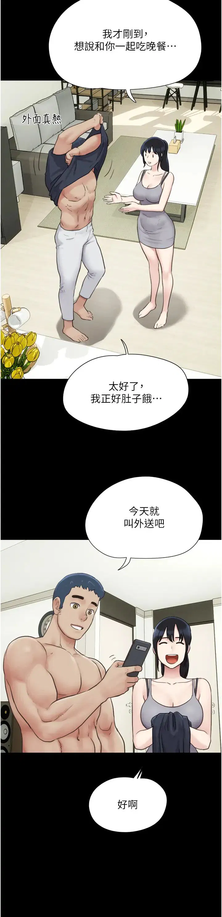 第74話