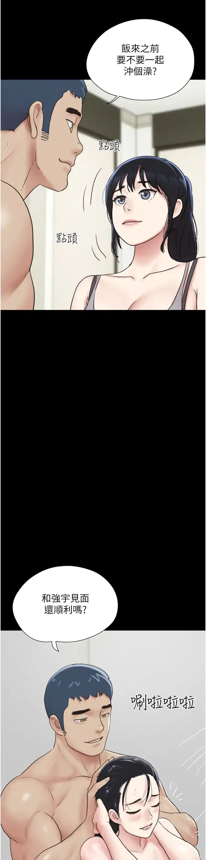 第74話