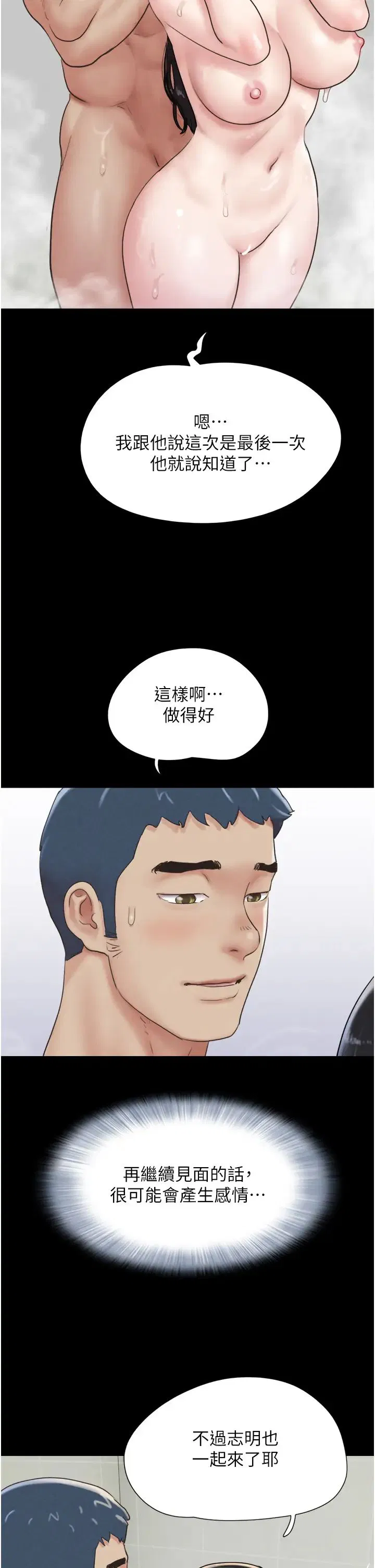 第74話
