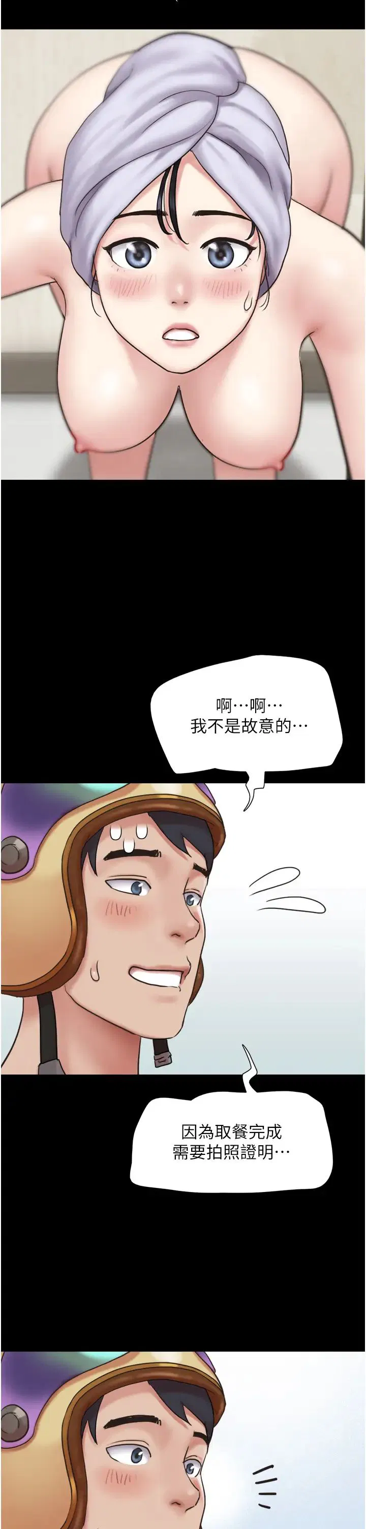 第74話