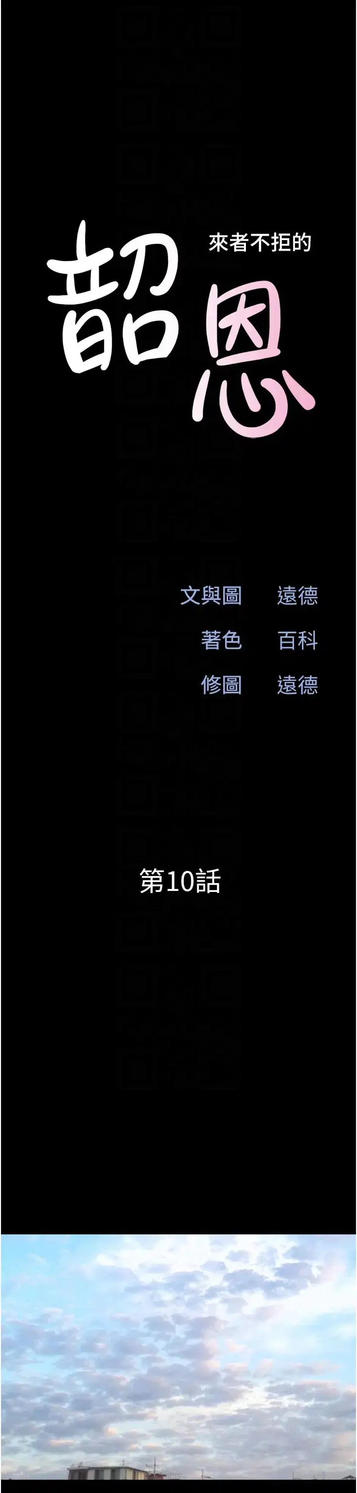 第74話