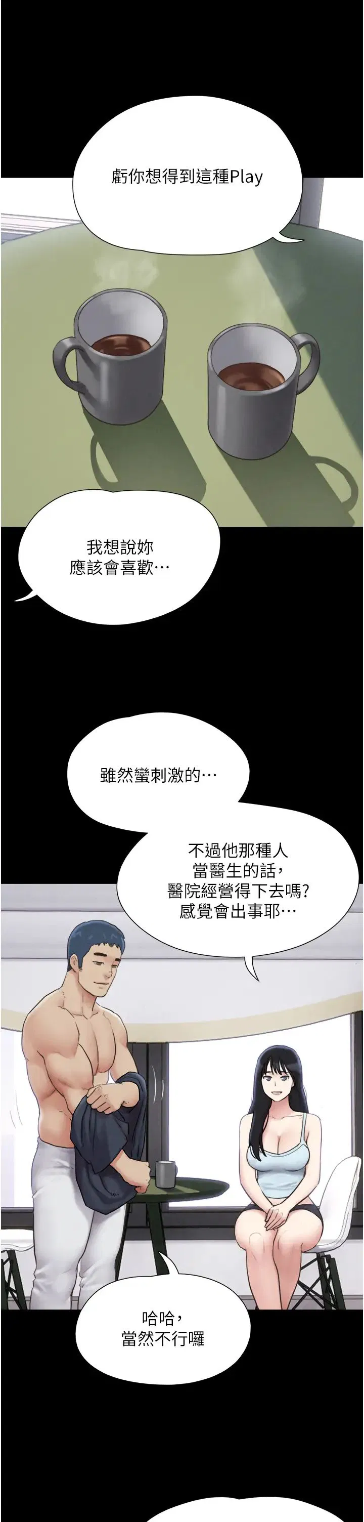 第74話