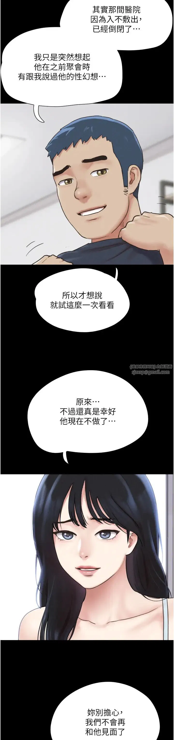 第74話