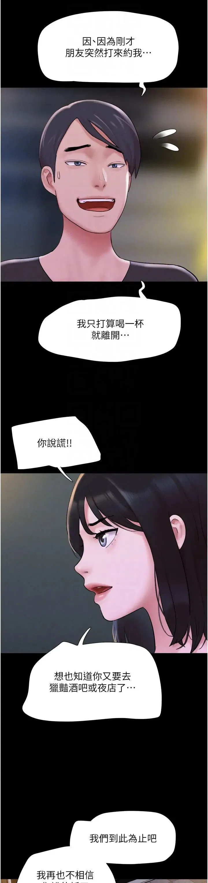 第75話