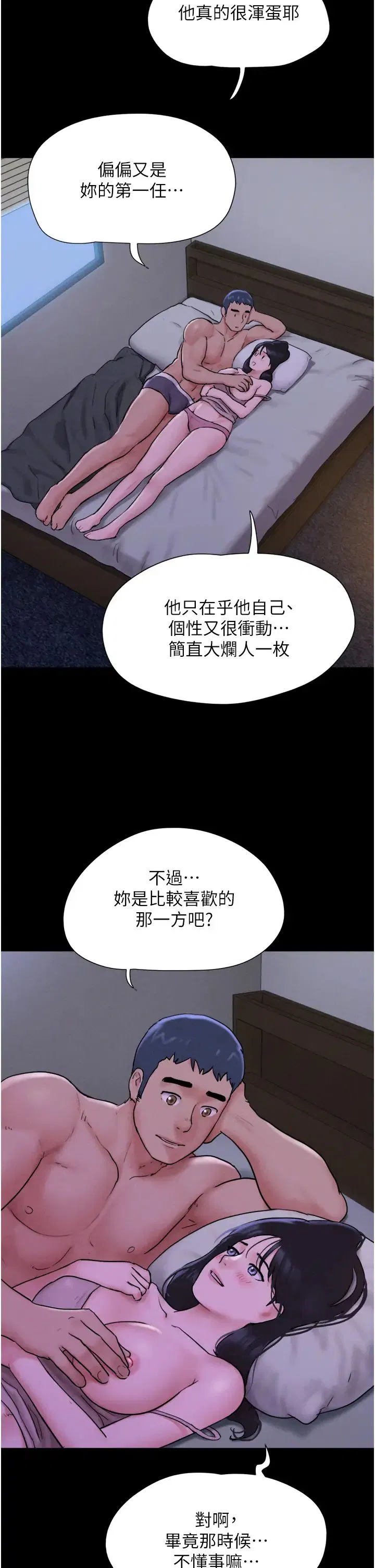 第75話